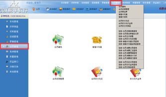假如開藥店的話有沒有什么較合適的醫(yī)藥軟件
