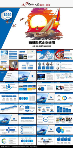 揚帆起航 企業(yè)畫冊年終總結PPT模板與軟件工具推薦