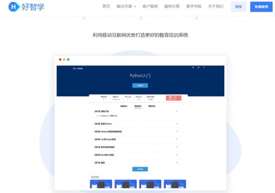 企業軟件 驅動員工培訓的數字化轉型新途徑